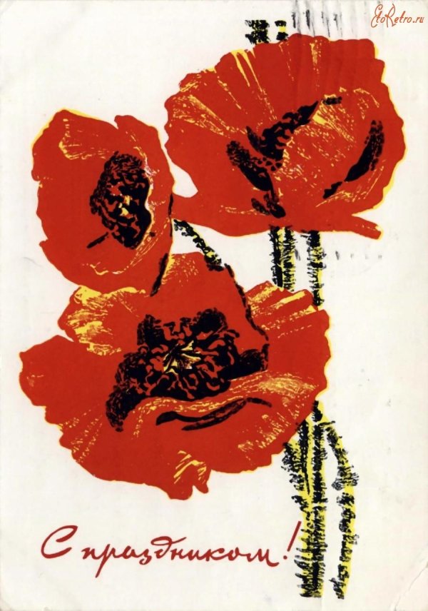 открытка ссср