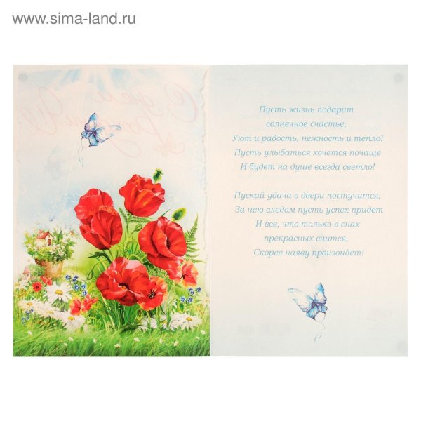 открытки и конверты для денег