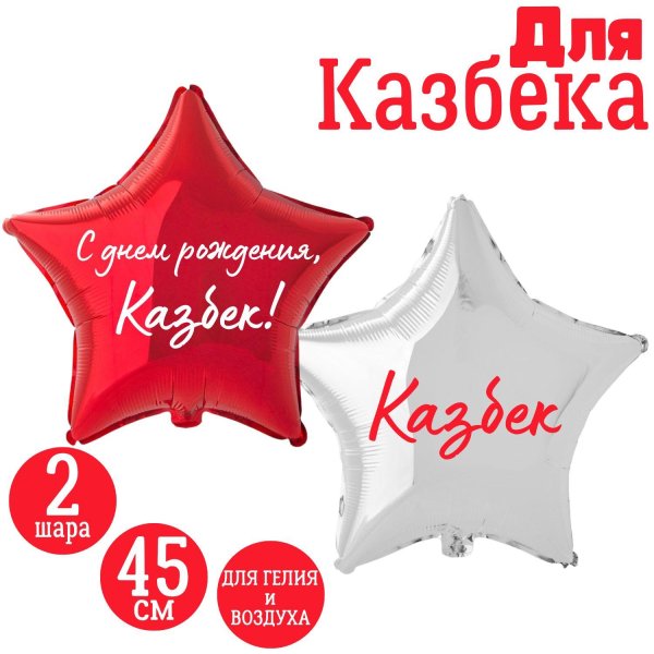 звезда фольгированная красная