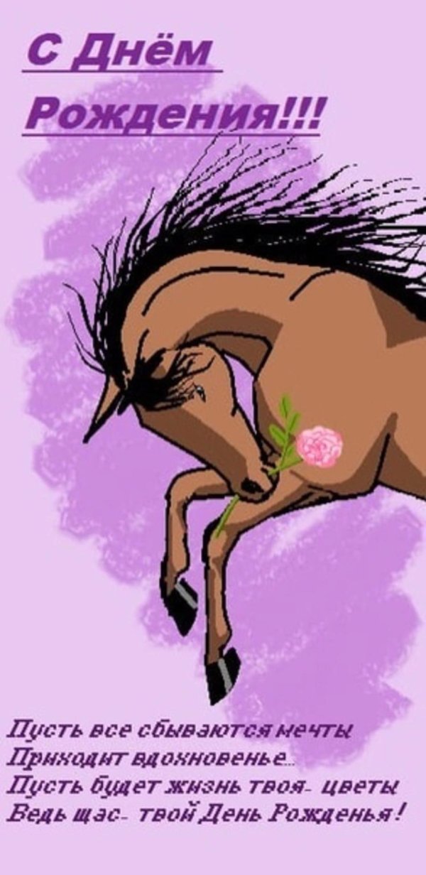 рисунок лошадей