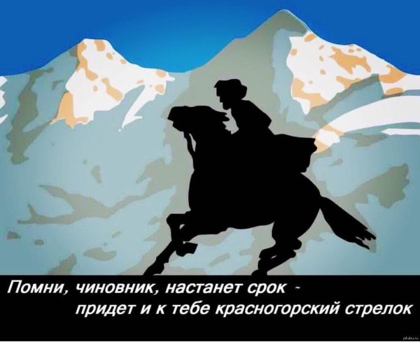 всадник силуэт