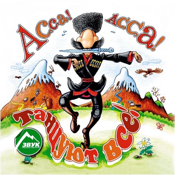 сборник кавказ