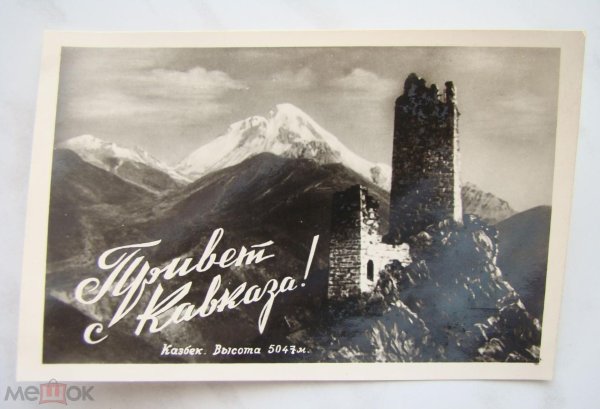 кавказ горы