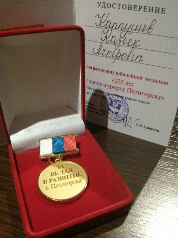 юбилейная медаль