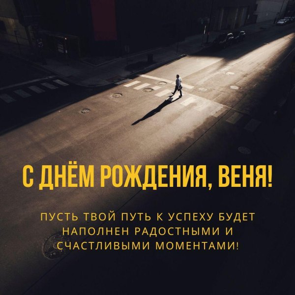 с день рождения открытка