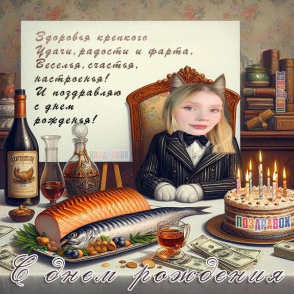 поздравление с день рождения мужчине