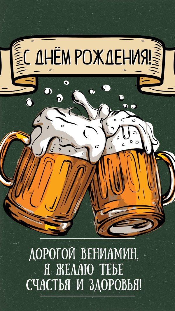 поздравление с днем рождения друг