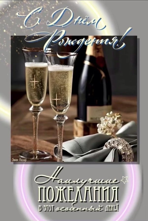 шампанское фужеры