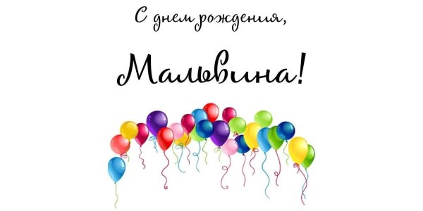 ко дню рождения открытки