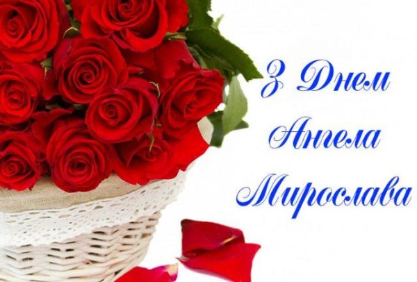 з днем народження