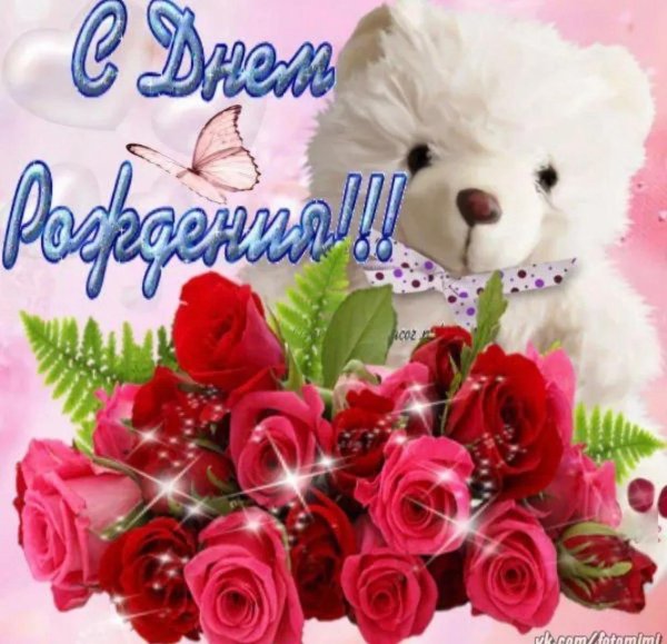 поздравления для девочек