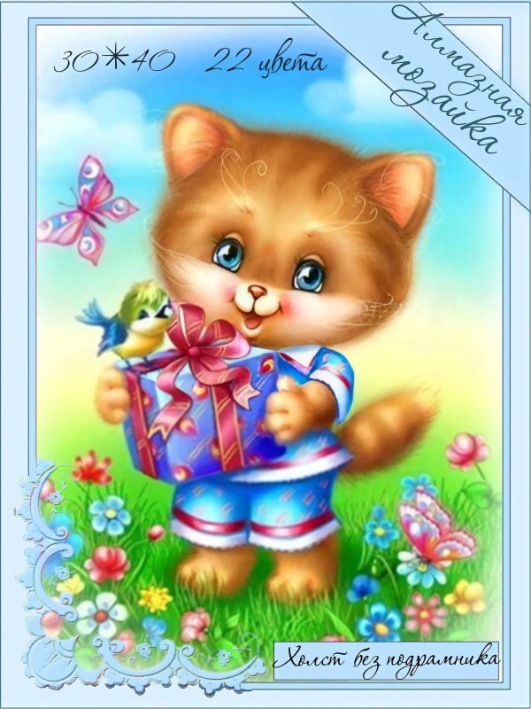 детские открытки