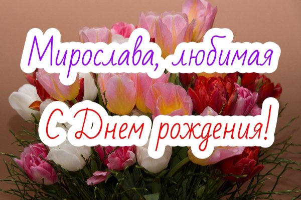 эльвира с днем рождения открытки красивые