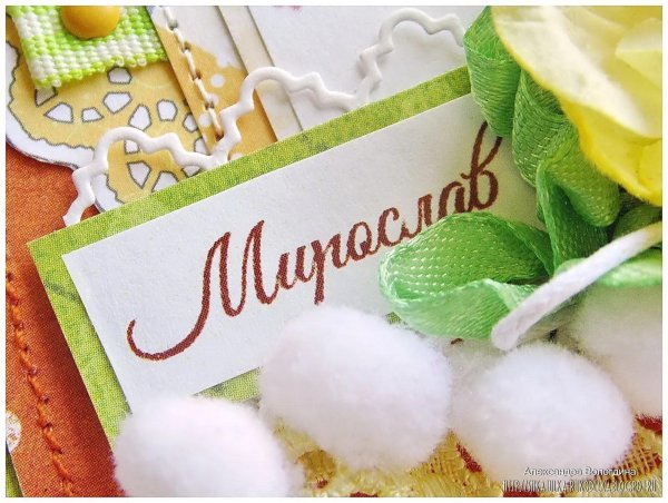 4 месяца открытка