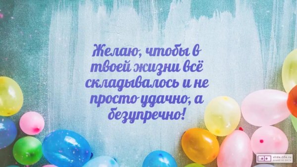 поздравление с день рождения мужчине