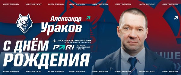 с день рождения александр