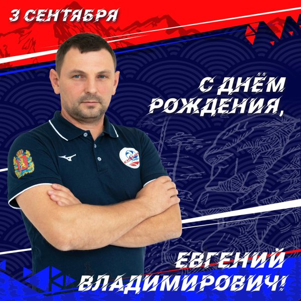 александр николаевич с дне рождения