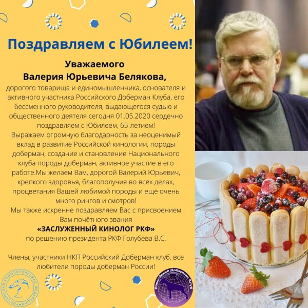 валерий юрьевич