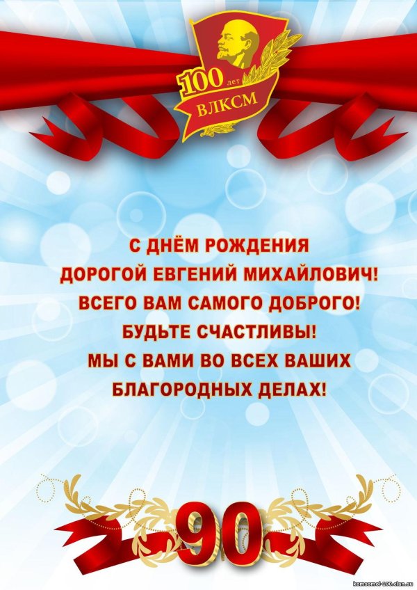 с днем рождения анатолий михайлович