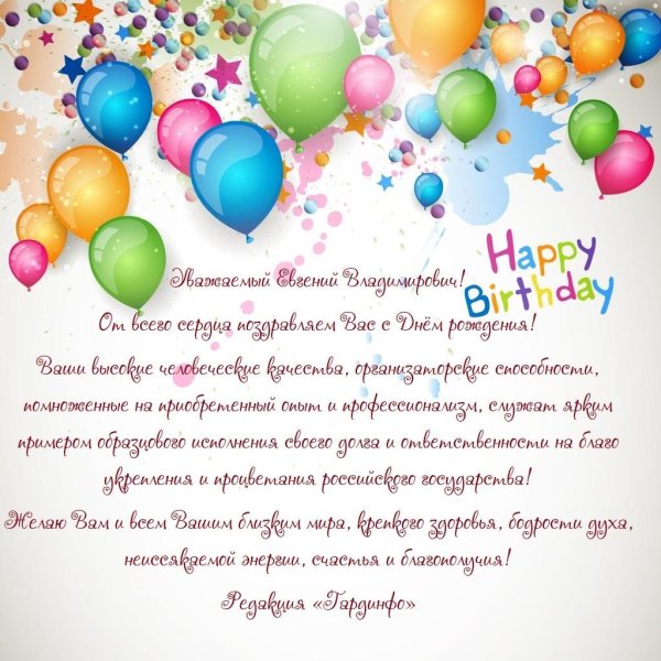 красивое поздравление с днем рождения