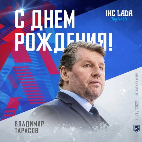 владимир журавлев хоккеист