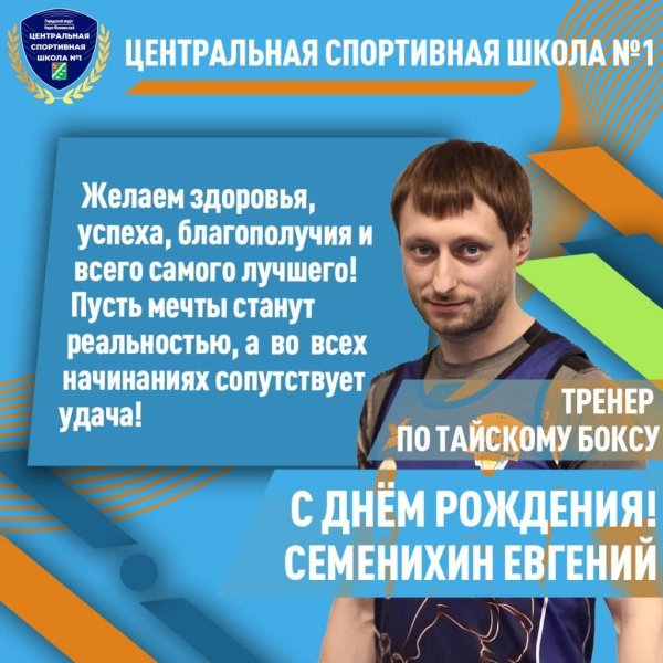 александр вячеславович с днем рождения