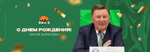 с день рождения сергей