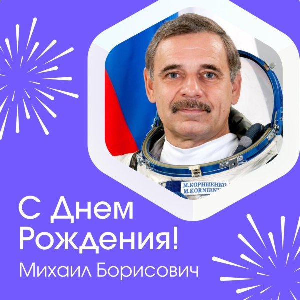 кононенко космонавт