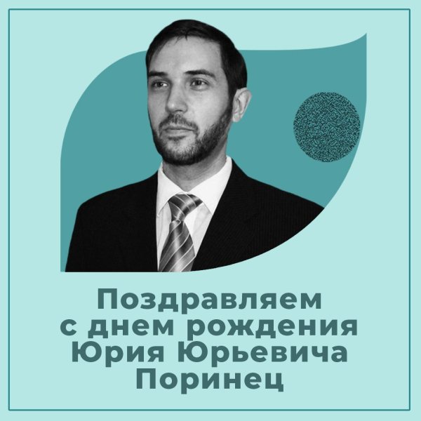 сегодня день рождение