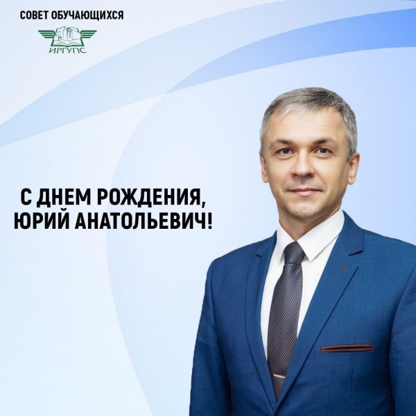 трофимов юрий анатольевич