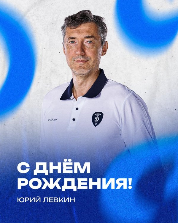 с днем рождения игорь сергеевич