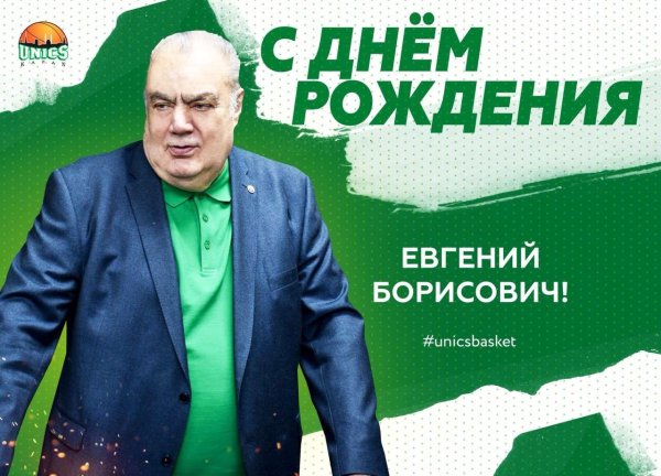 евгений богачев уникс