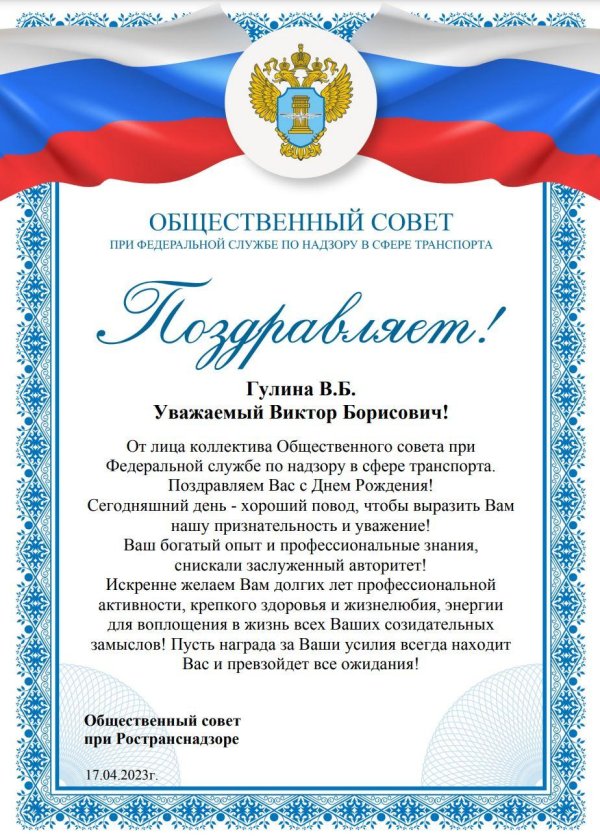 уважаемый виктор