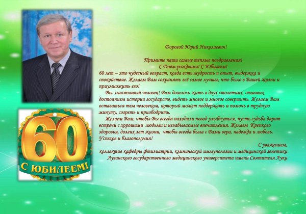 академик черноиванов вячеслав иванович