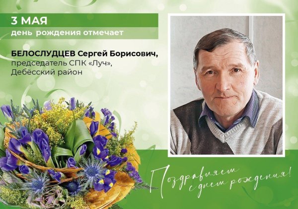 спк луч дебесский район