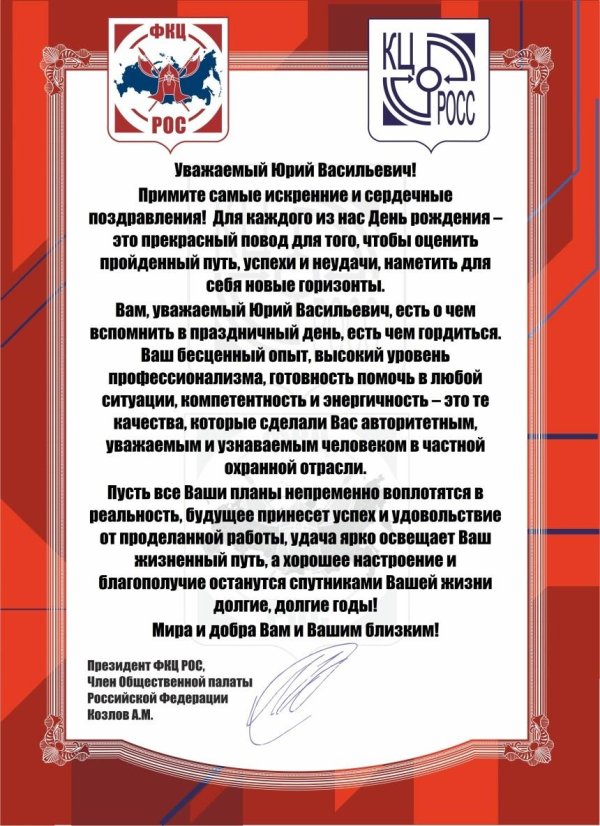 поздравление игоря с юбилеем