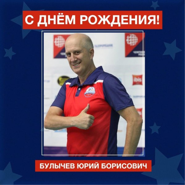 волейбольный клуб