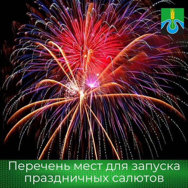 красивые салюты