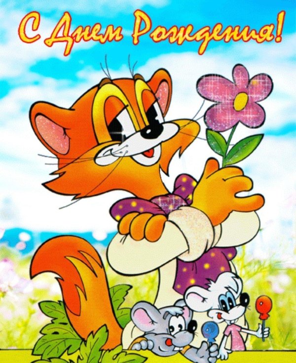 приключения кота леопольда мультфильм