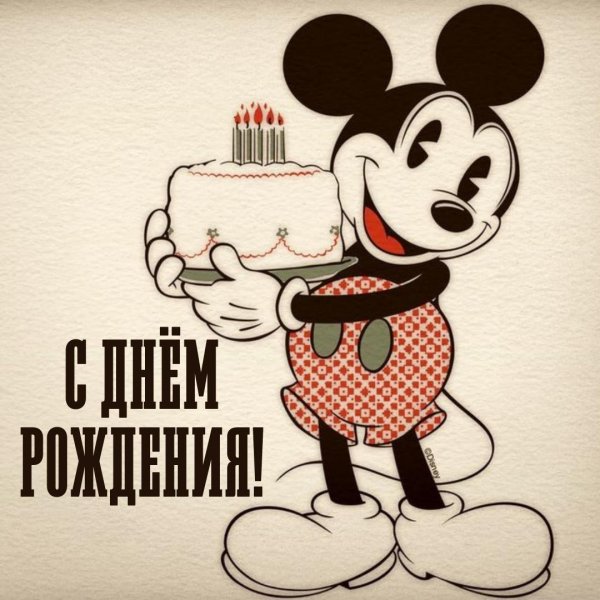 happy birthday mickey mouse