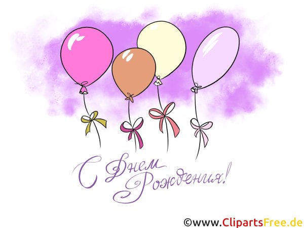 рисунок на день рождение