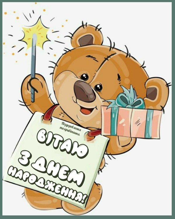 открытка ко дню рождению