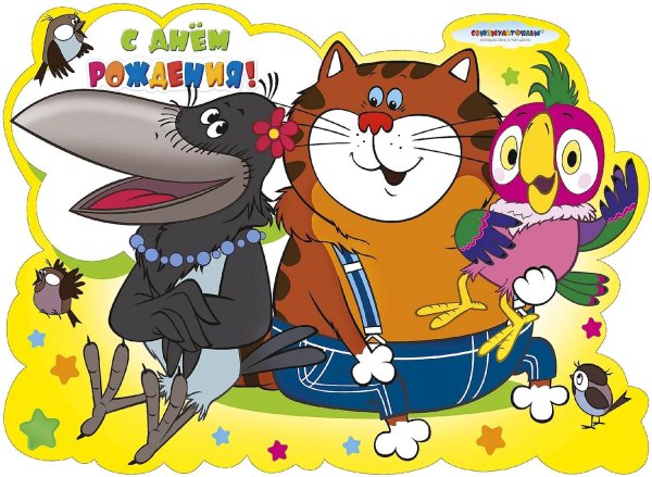 возвращение блудного попугая