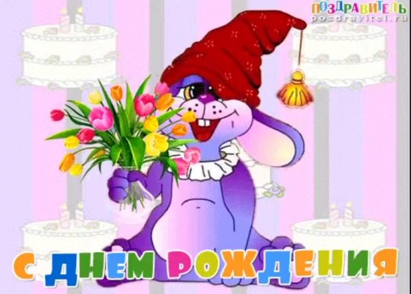с днем рождения женщине прикольные и смешные