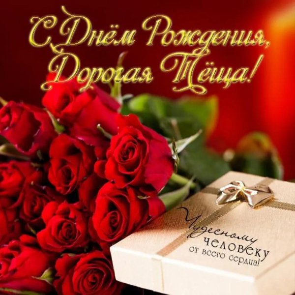 день рождение