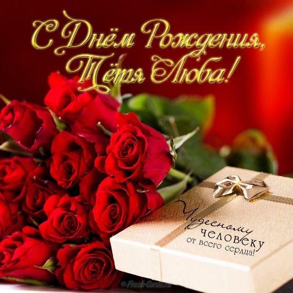 с день рождение