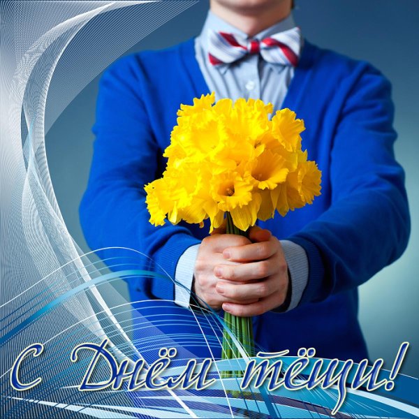 открытка для тещи