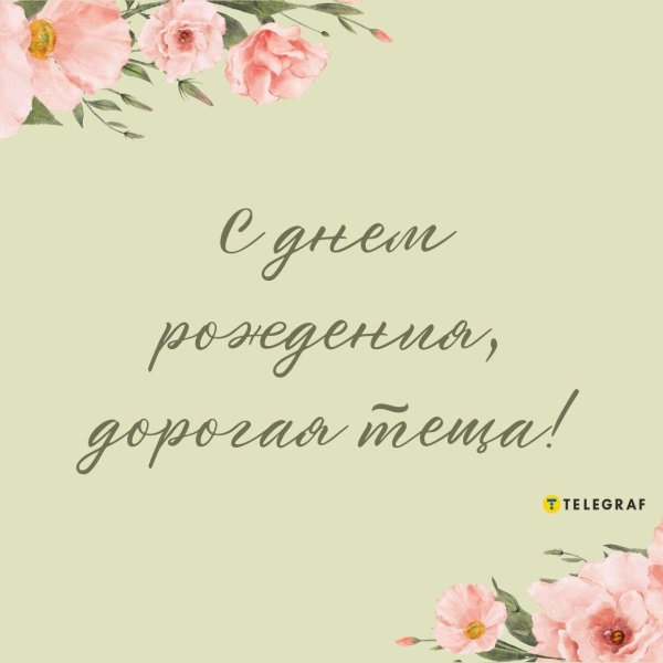 поздравление для тети