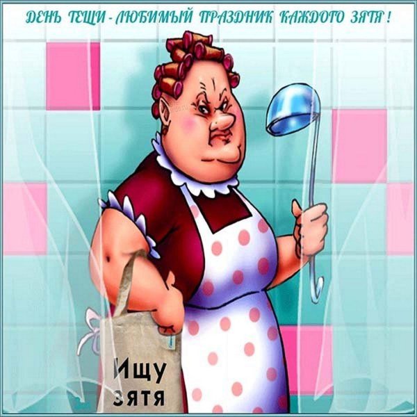 анекдоты про тёщу смешные