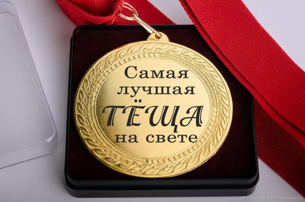 медаль настоящий мужчина